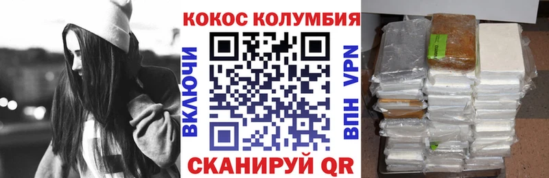 COCAIN Columbia  Шахунья 