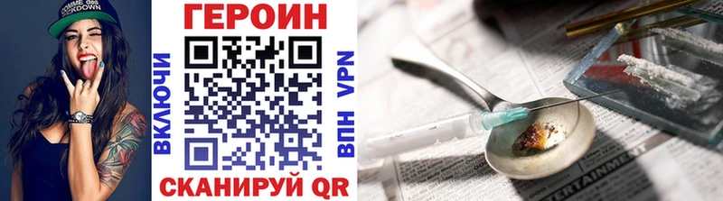 Героин VHQ  ОМГ ОМГ   Шахунья  купить  