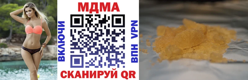 МДМА Molly  Шахунья 