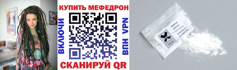 Меф кристаллы  Шахунья 